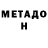 Метамфетамин винт Honest cap