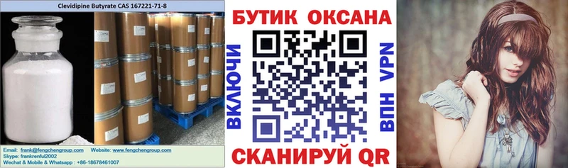 Бутират жидкий экстази Эртиль