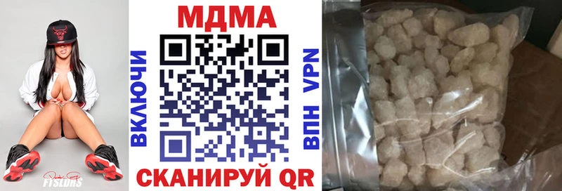 МДМА кристаллы  наркотики  Эртиль 