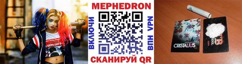 Мефедрон мука Эртиль