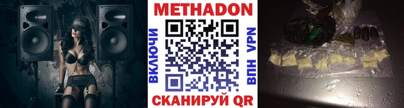 Метадон VHQ  Эртиль 
